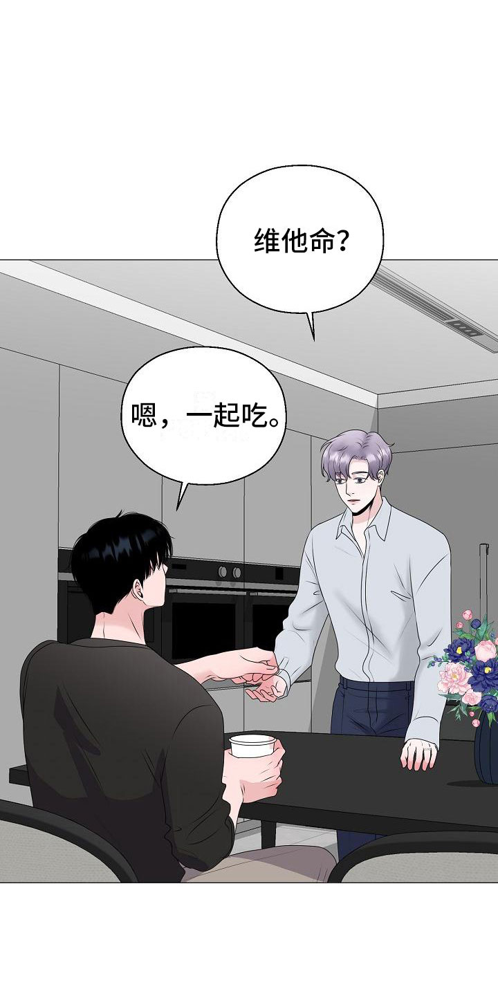 《占为己有》漫画最新章节第17章初遇免费下拉式在线观看章节第【23】张图片