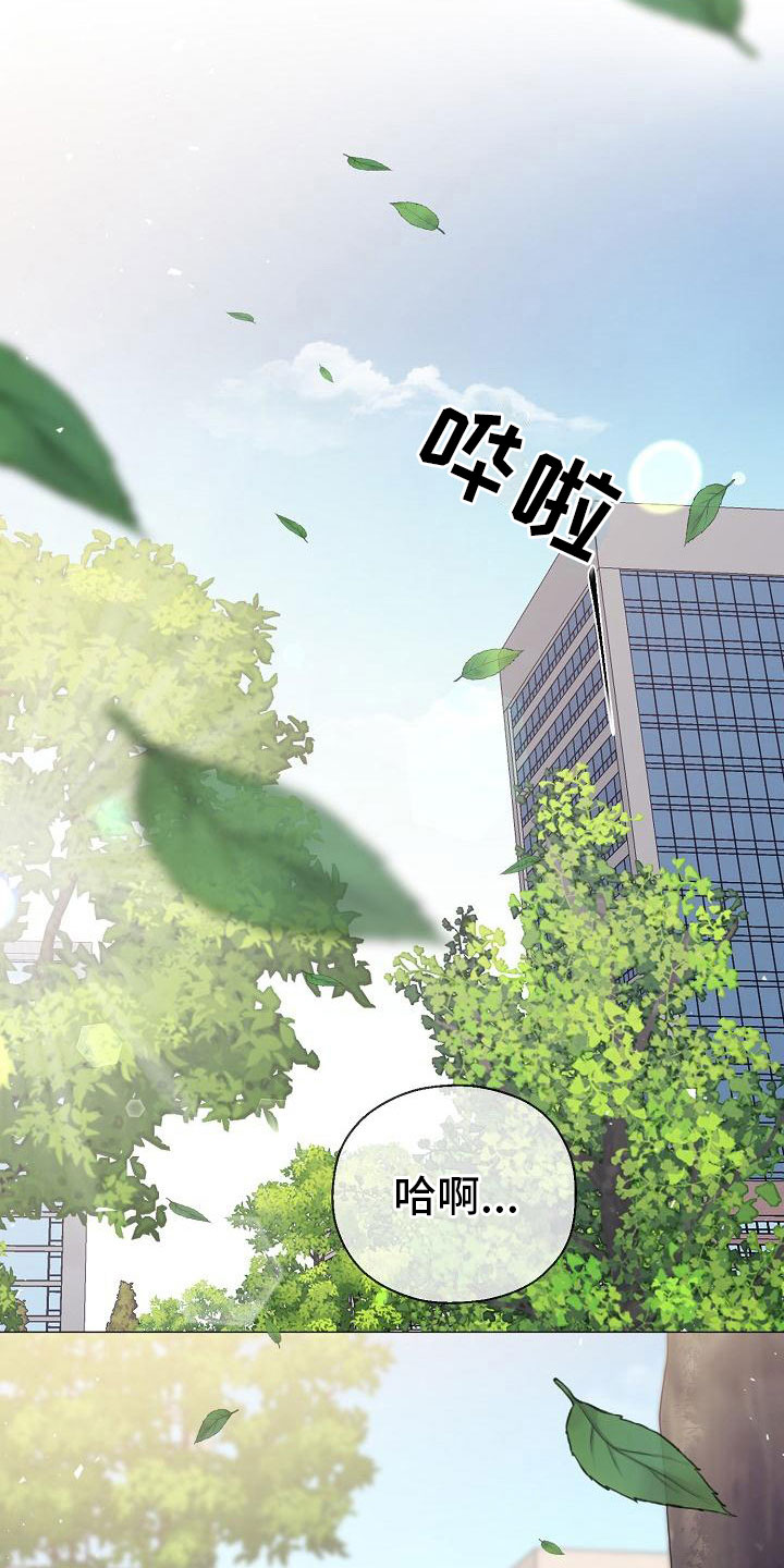 《占为己有》漫画最新章节第17章初遇免费下拉式在线观看章节第【14】张图片