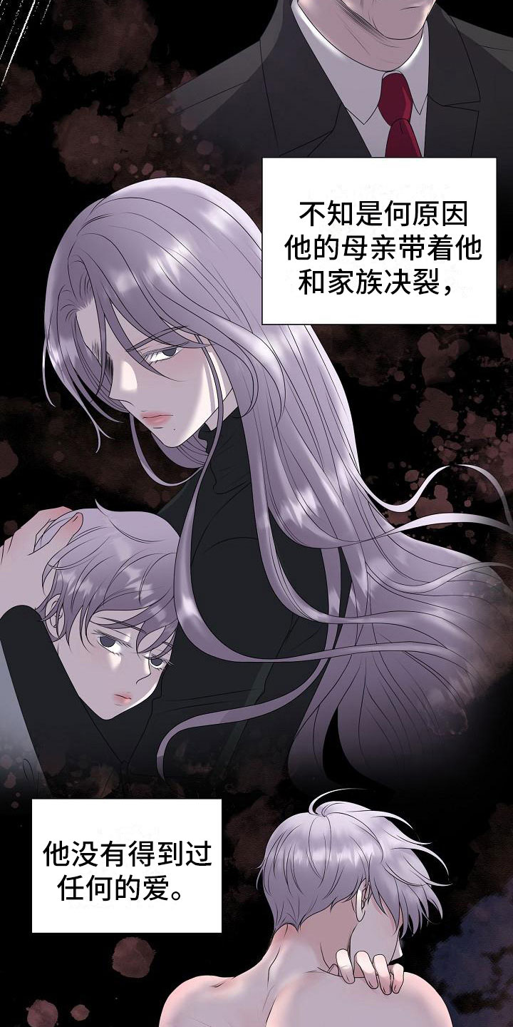 《占为己有》漫画最新章节第17章初遇免费下拉式在线观看章节第【16】张图片