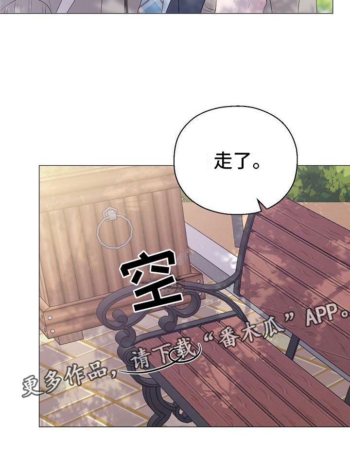 《占为己有》漫画最新章节第17章初遇免费下拉式在线观看章节第【1】张图片