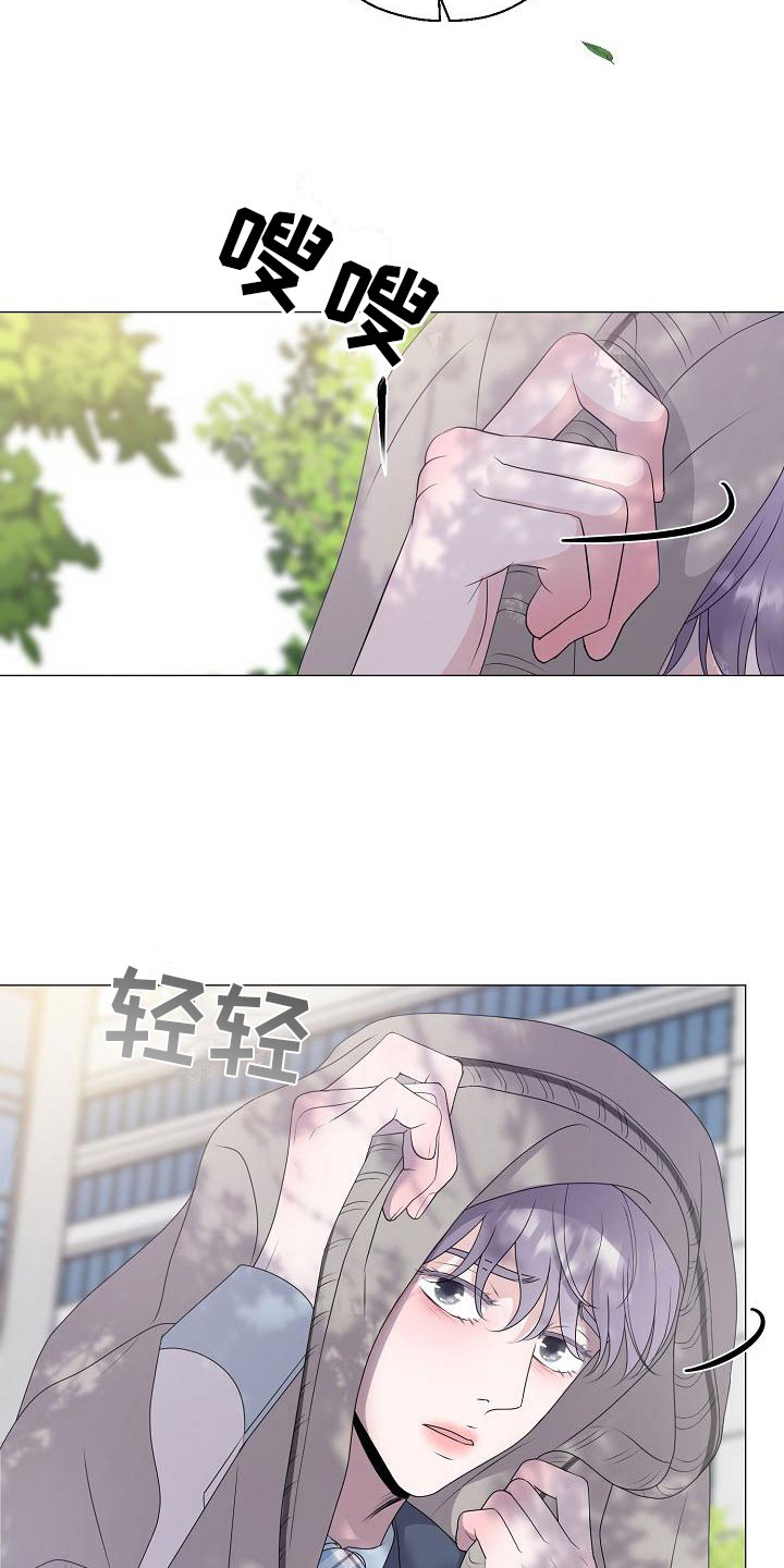 《占为己有》漫画最新章节第17章初遇免费下拉式在线观看章节第【2】张图片