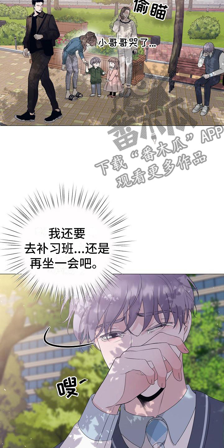 《占为己有》漫画最新章节第17章初遇免费下拉式在线观看章节第【10】张图片