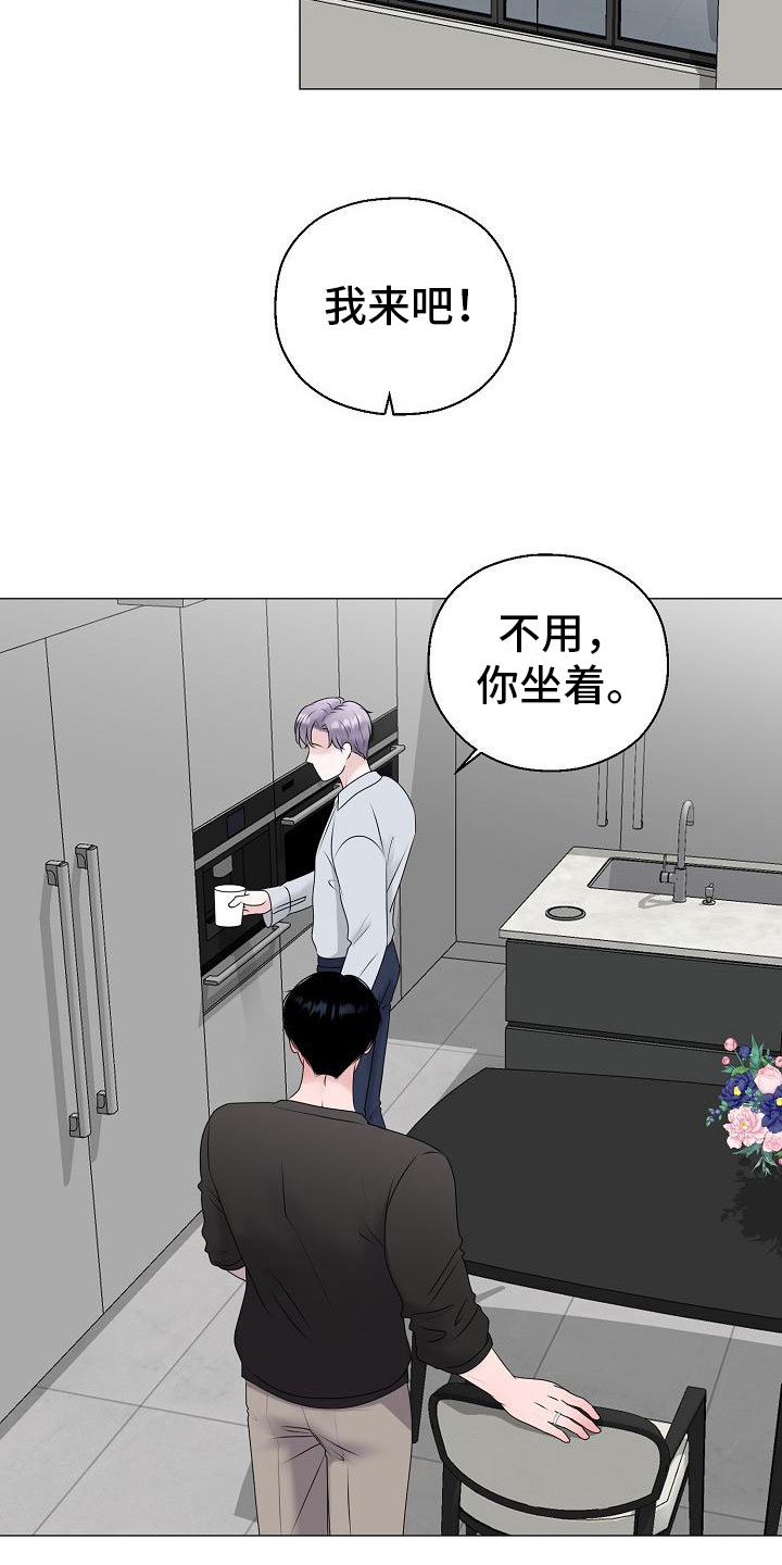 《占为己有》漫画最新章节第17章初遇免费下拉式在线观看章节第【27】张图片