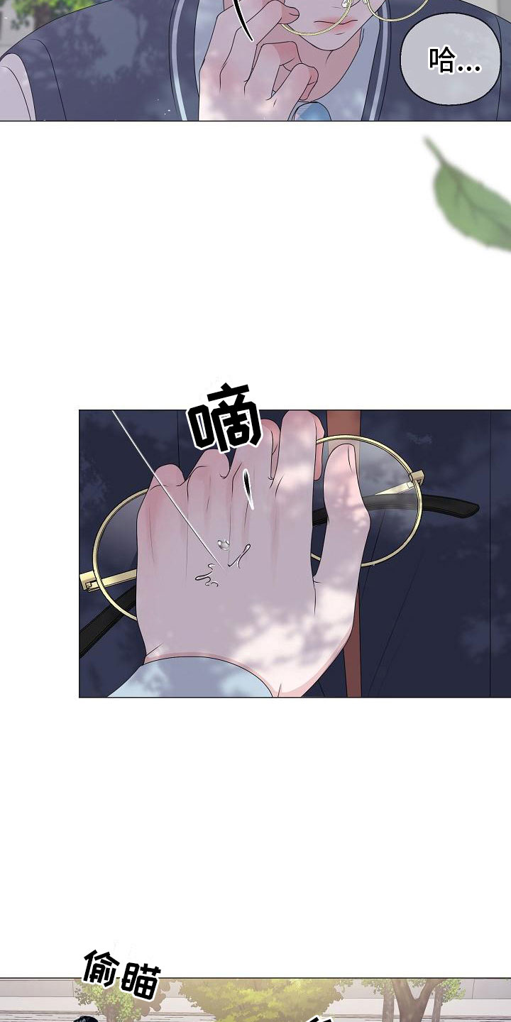 《占为己有》漫画最新章节第17章初遇免费下拉式在线观看章节第【11】张图片