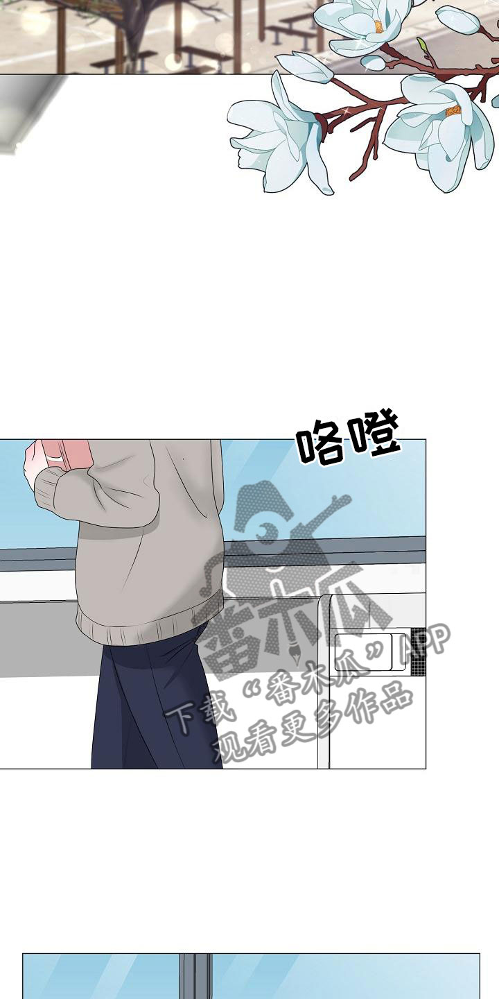 《占为己有》漫画最新章节第19章一见钟情免费下拉式在线观看章节第【19】张图片