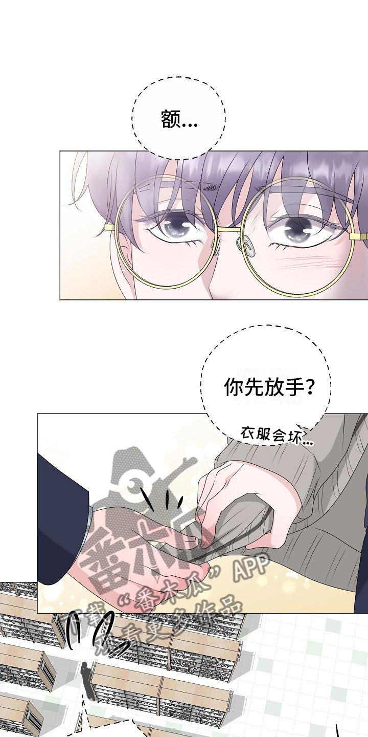 《占为己有》漫画最新章节第19章一见钟情免费下拉式在线观看章节第【29】张图片