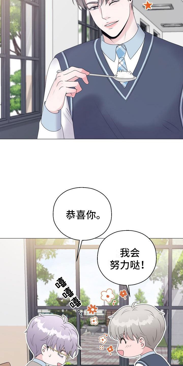 《占为己有》漫画最新章节第19章一见钟情免费下拉式在线观看章节第【4】张图片