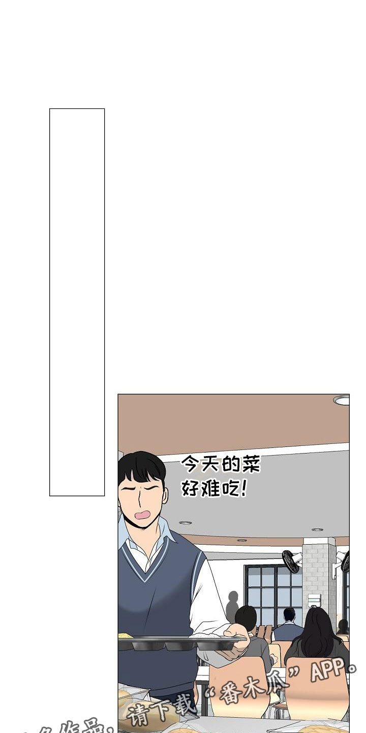 《占为己有》漫画最新章节第19章一见钟情免费下拉式在线观看章节第【8】张图片