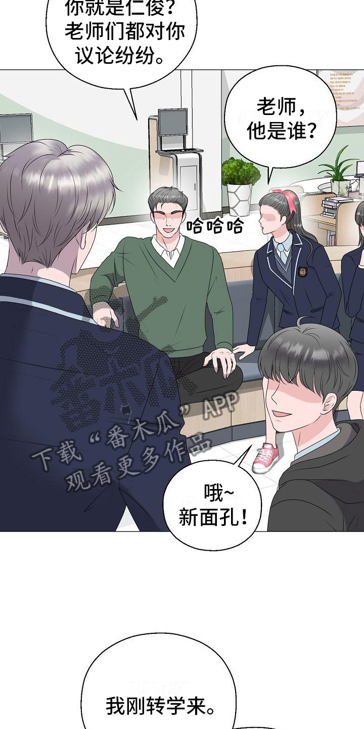 《占为己有》漫画最新章节第19章一见钟情免费下拉式在线观看章节第【26】张图片