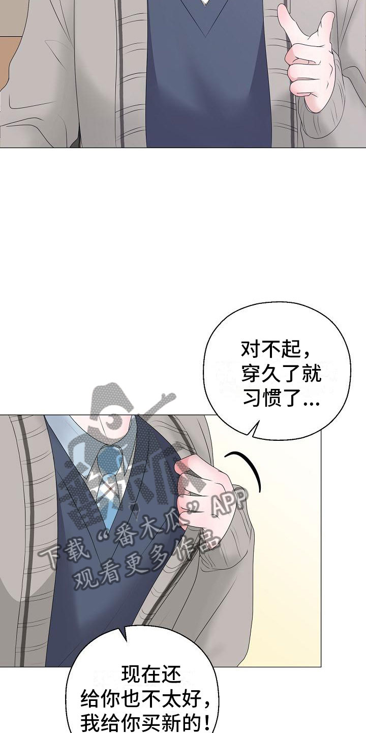 《占为己有》漫画最新章节第20章大雨免费下拉式在线观看章节第【22】张图片