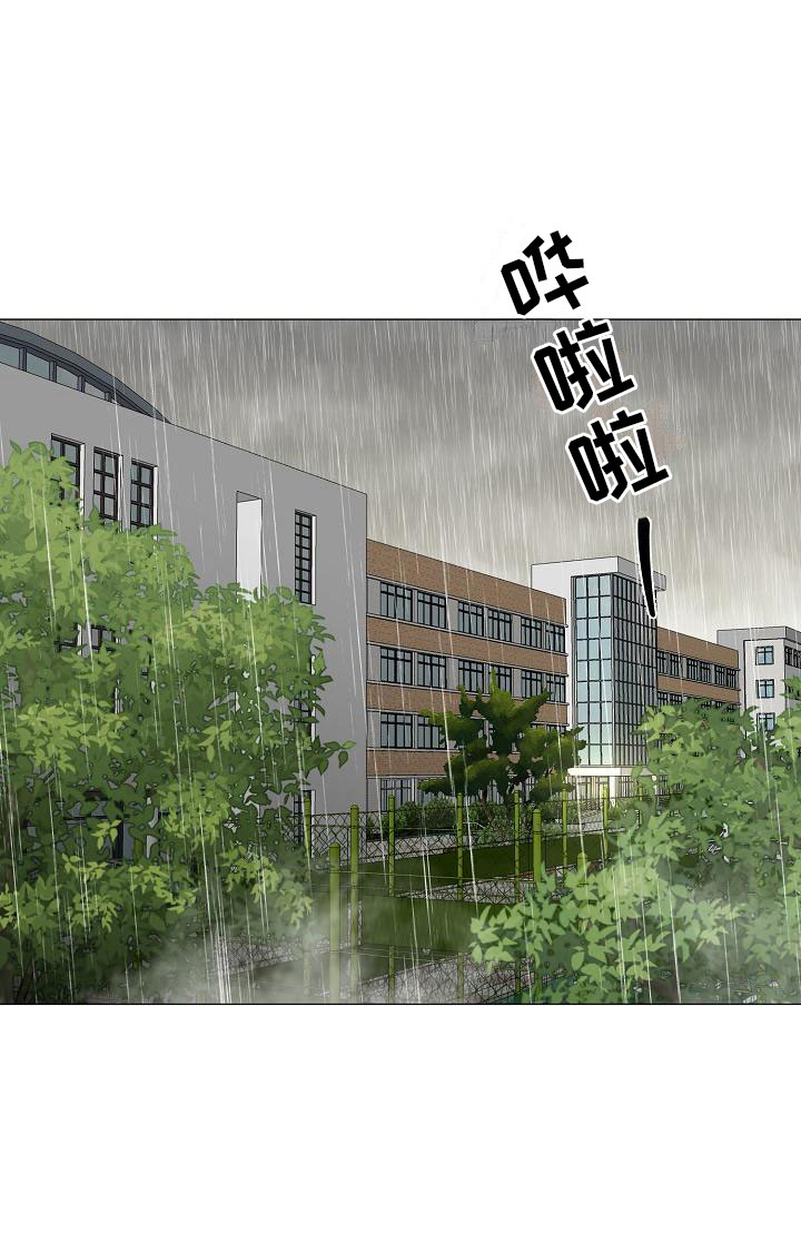 《占为己有》漫画最新章节第20章大雨免费下拉式在线观看章节第【14】张图片