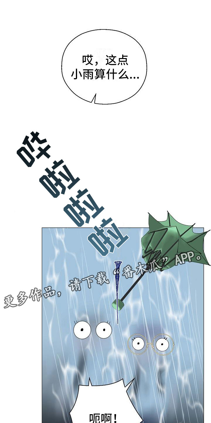 第20章大雨1