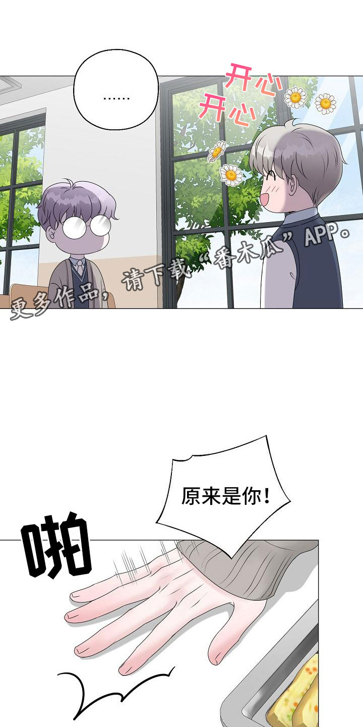 《占为己有》漫画最新章节第20章大雨免费下拉式在线观看章节第【24】张图片