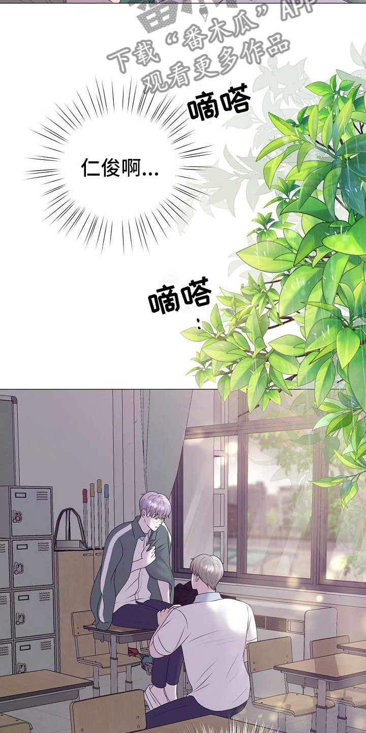 《占为己有》漫画最新章节第21章初吻免费下拉式在线观看章节第【17】张图片