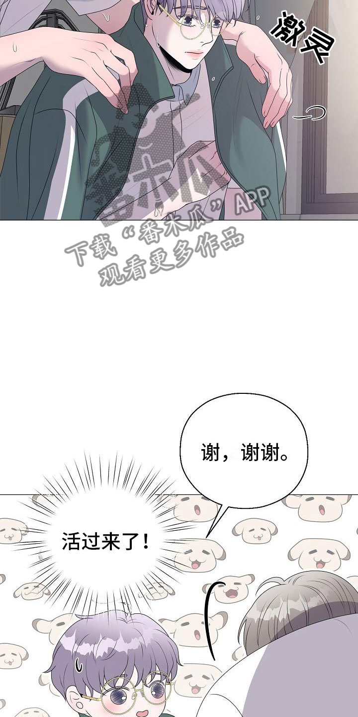 《占为己有》漫画最新章节第21章初吻免费下拉式在线观看章节第【22】张图片