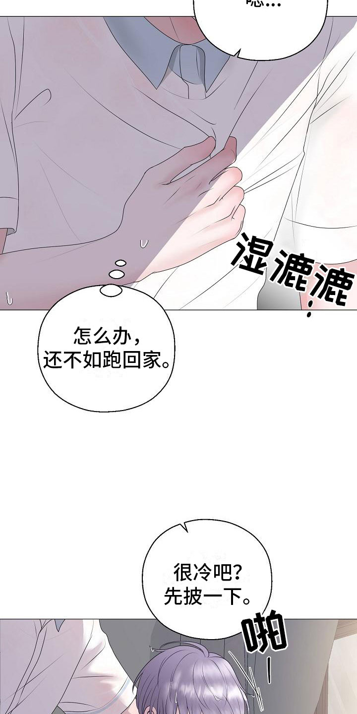 《占为己有》漫画最新章节第21章初吻免费下拉式在线观看章节第【23】张图片