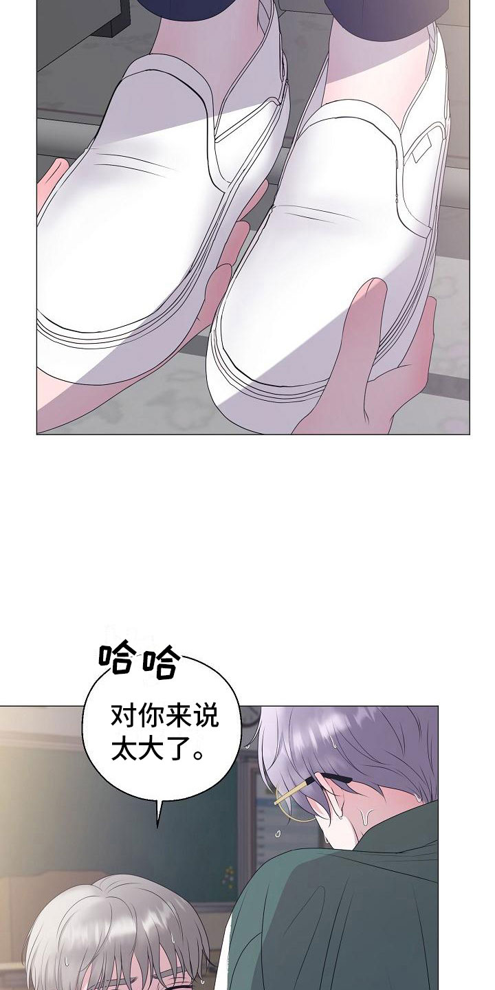 《占为己有》漫画最新章节第21章初吻免费下拉式在线观看章节第【19】张图片