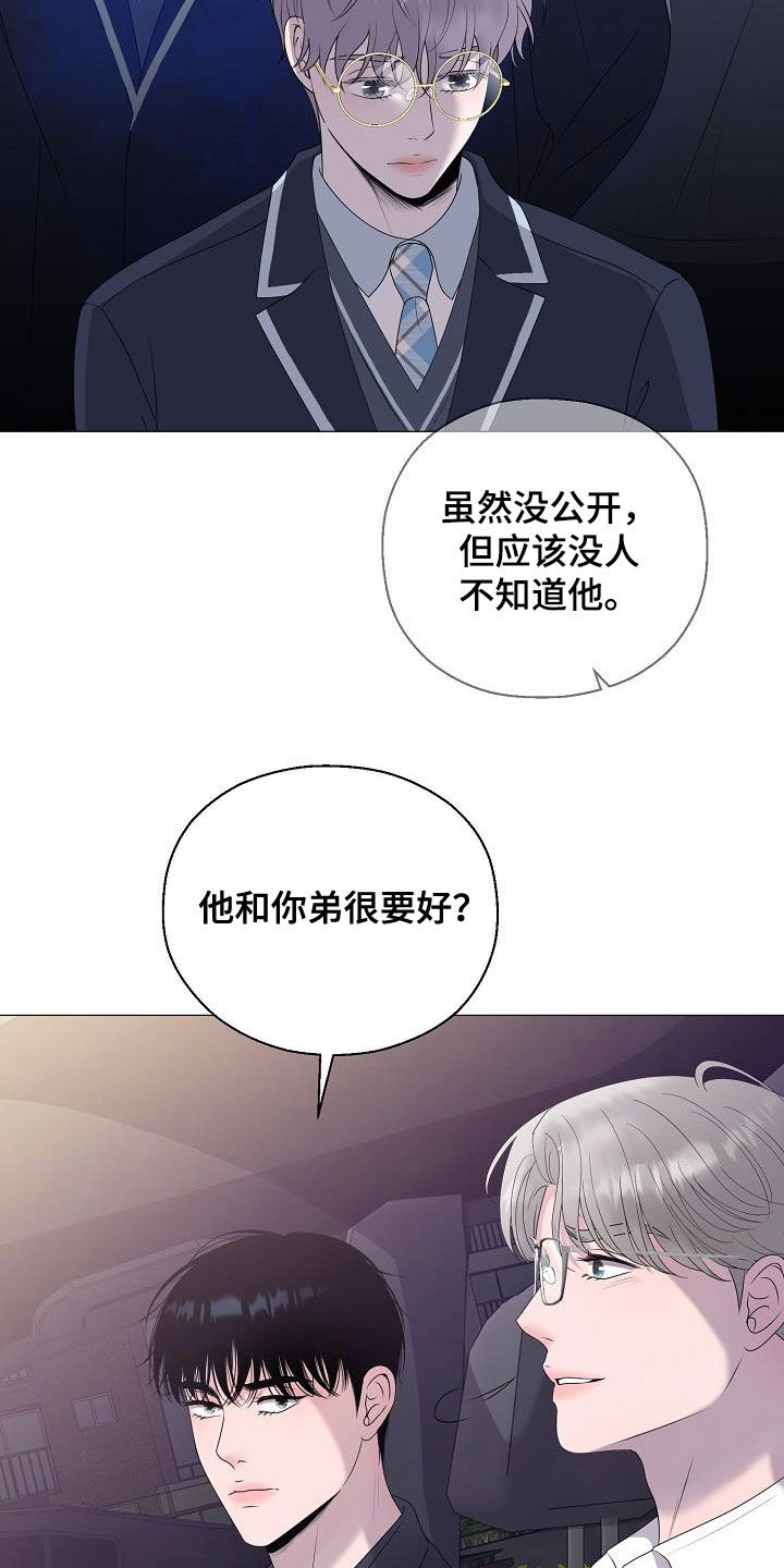 《占为己有》漫画最新章节第22章把他抢走免费下拉式在线观看章节第【9】张图片