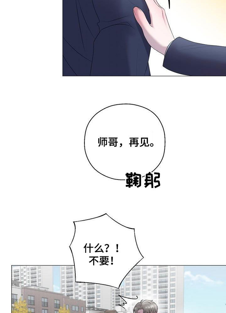 《占为己有》漫画最新章节第22章把他抢走免费下拉式在线观看章节第【16】张图片