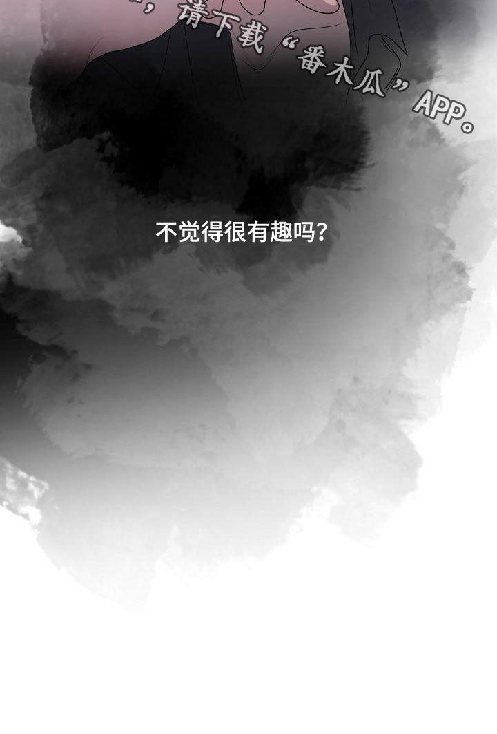 《占为己有》漫画最新章节第22章把他抢走免费下拉式在线观看章节第【1】张图片