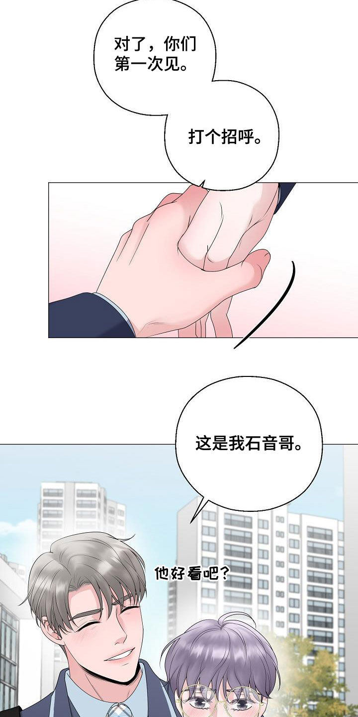 《占为己有》漫画最新章节第22章把他抢走免费下拉式在线观看章节第【20】张图片