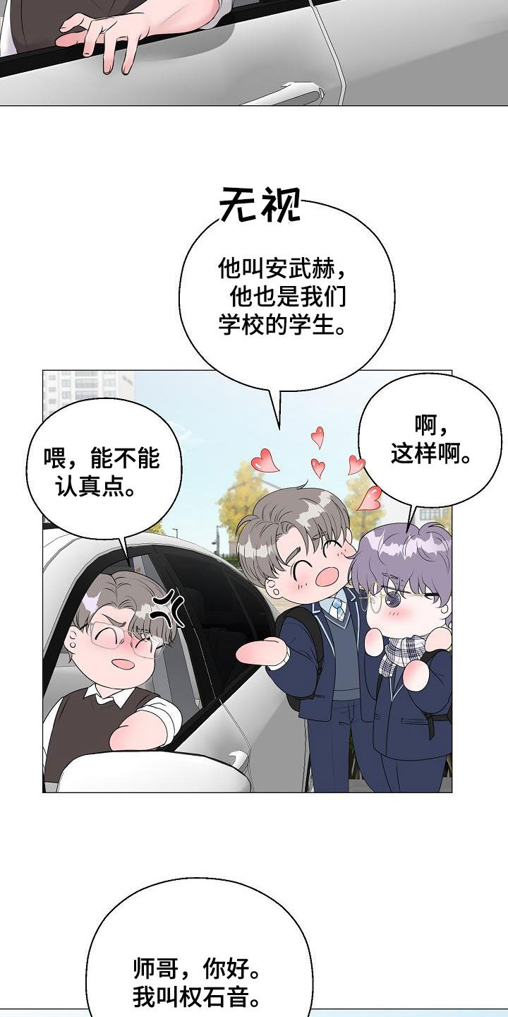 《占为己有》漫画最新章节第22章把他抢走免费下拉式在线观看章节第【18】张图片