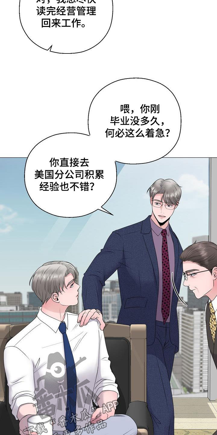 《占为己有》漫画最新章节第23章打破原则免费下拉式在线观看章节第【33】张图片