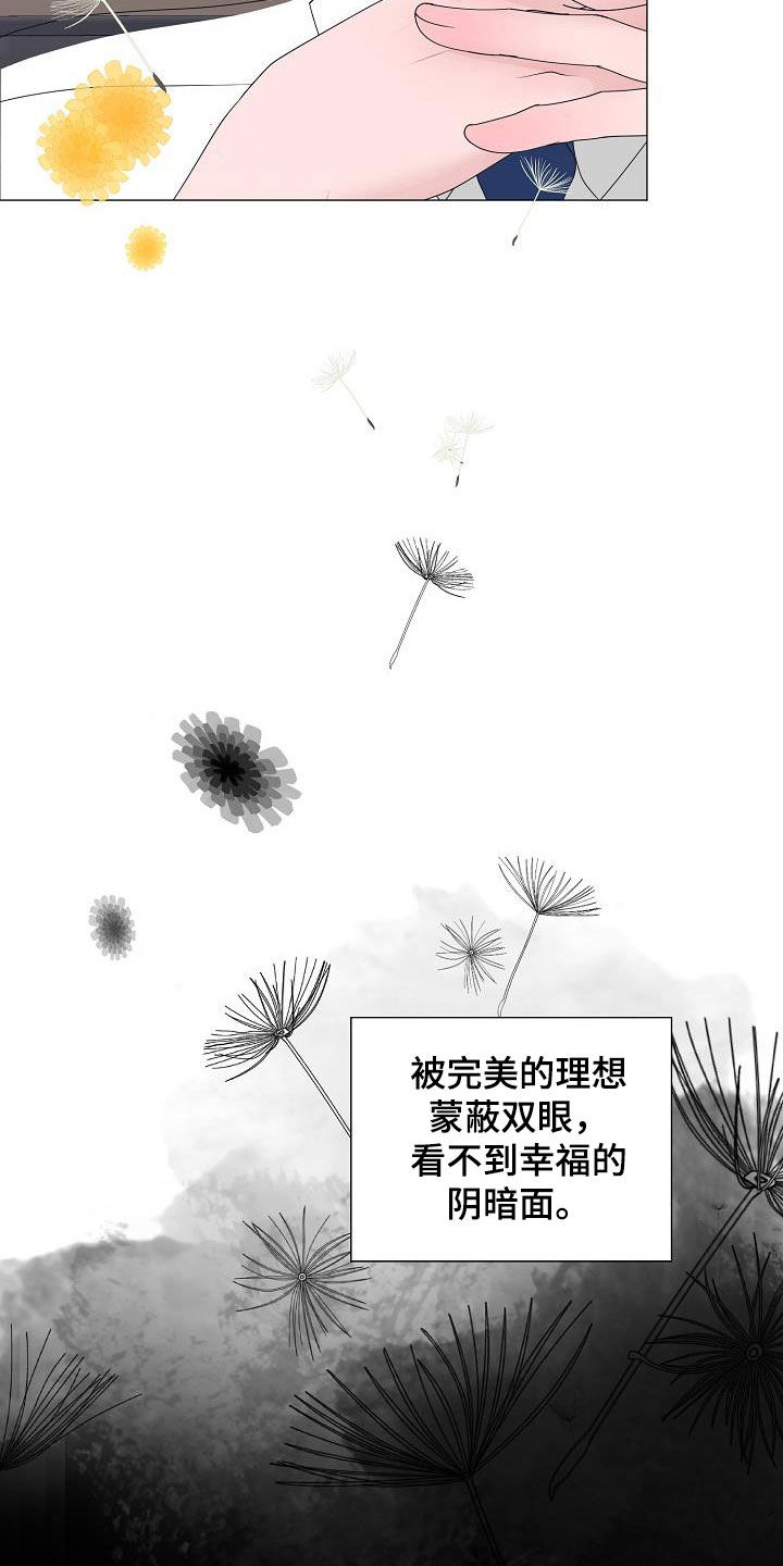 《占为己有》漫画最新章节第23章打破原则免费下拉式在线观看章节第【26】张图片