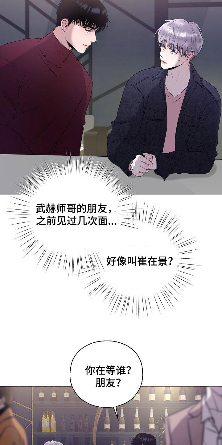 《占为己有》漫画最新章节第23章打破原则免费下拉式在线观看章节第【18】张图片