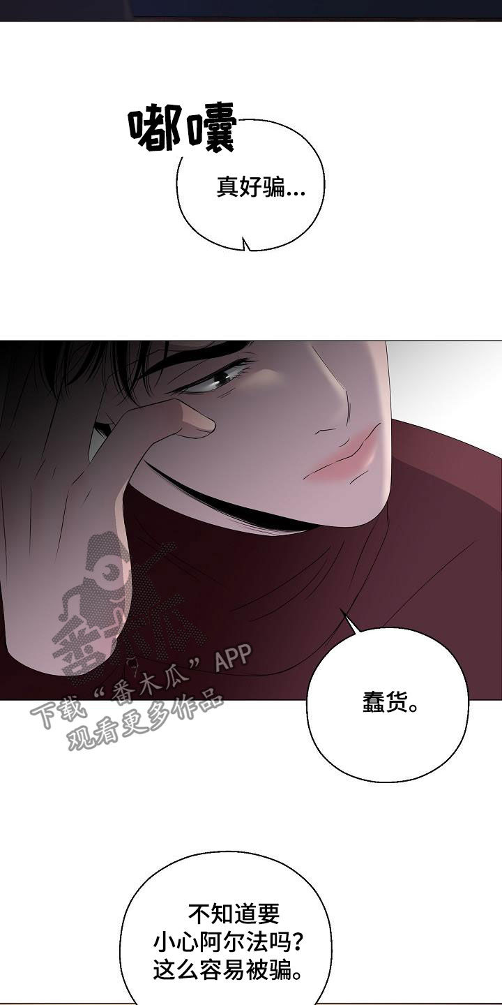 《占为己有》漫画最新章节第23章打破原则免费下拉式在线观看章节第【7】张图片