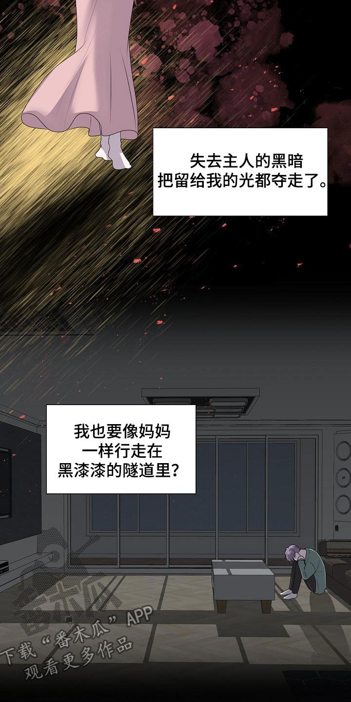 《占为己有》漫画最新章节第27章拒绝不了免费下拉式在线观看章节第【25】张图片