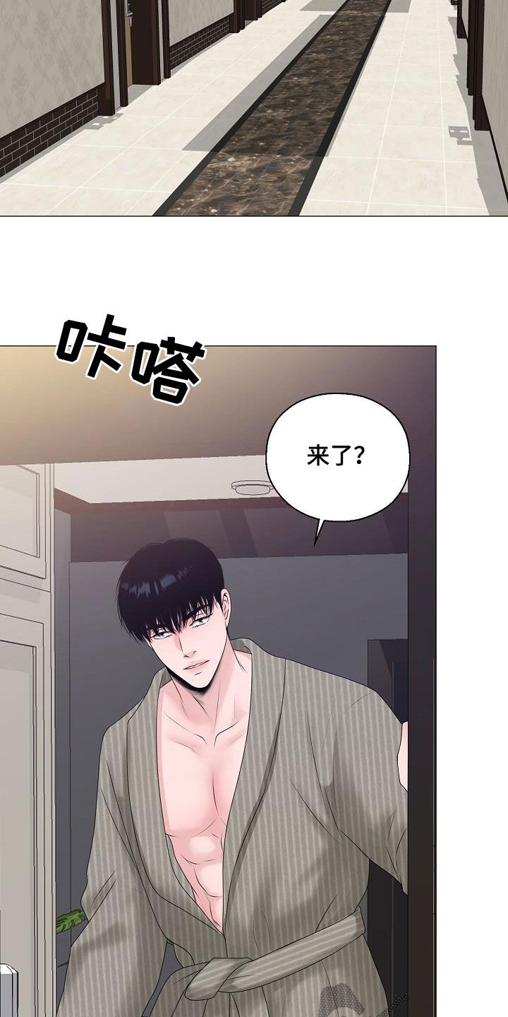 《占为己有》漫画最新章节第27章拒绝不了免费下拉式在线观看章节第【13】张图片