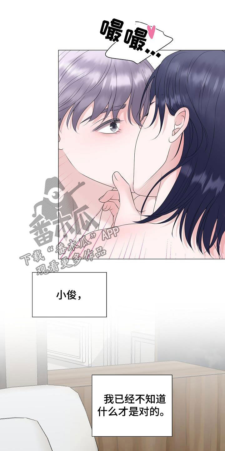 《占为己有》漫画最新章节第27章拒绝不了免费下拉式在线观看章节第【2】张图片