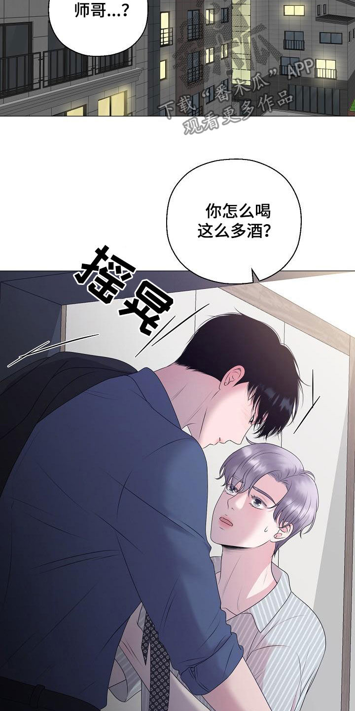 《占为己有》漫画最新章节第28章人渣免费下拉式在线观看章节第【28】张图片