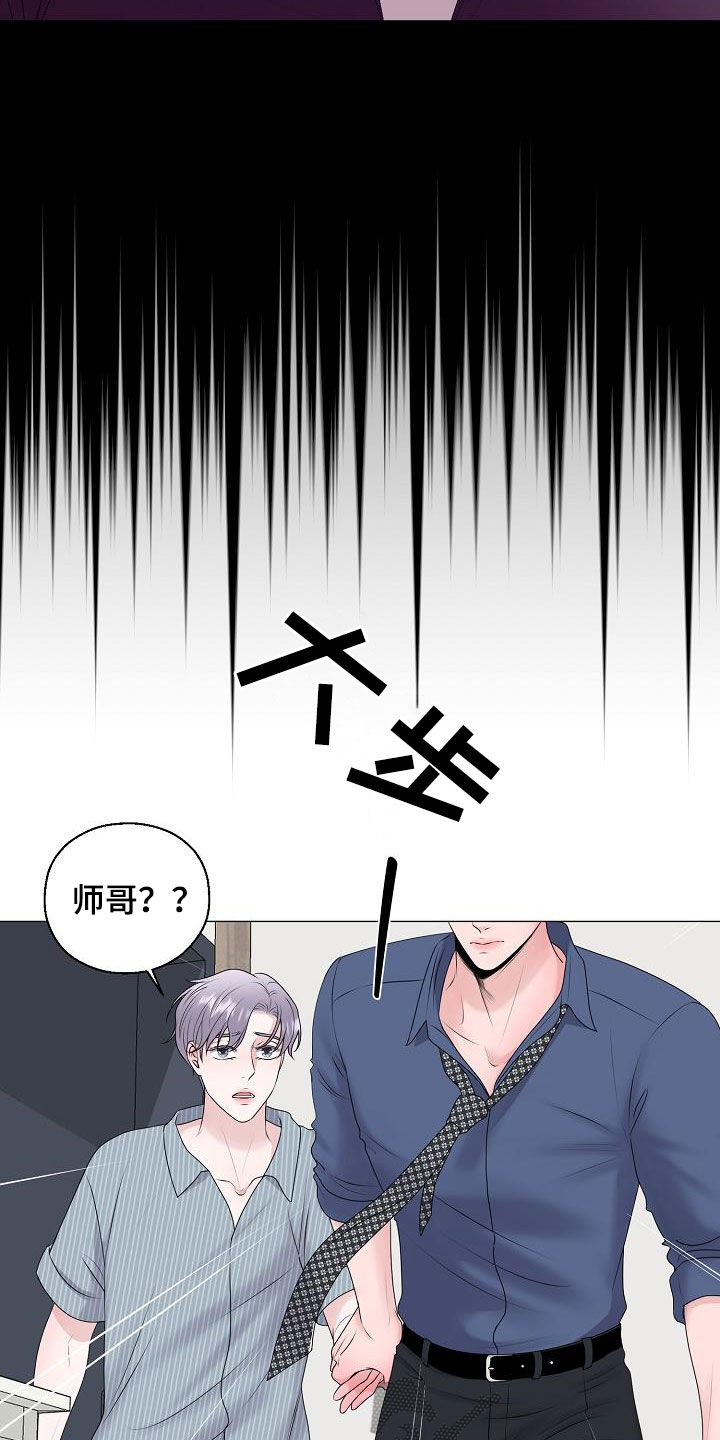 《占为己有》漫画最新章节第28章人渣免费下拉式在线观看章节第【24】张图片