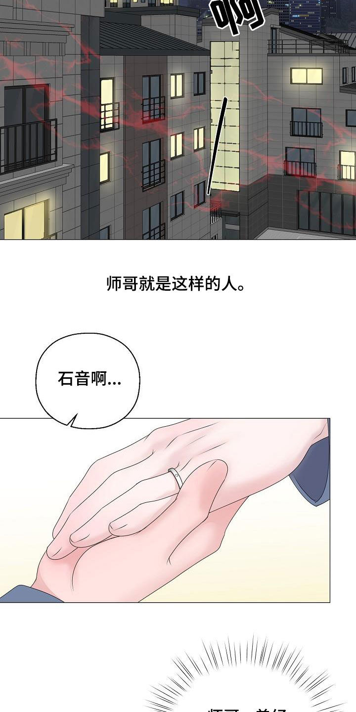 《占为己有》漫画最新章节第28章人渣免费下拉式在线观看章节第【11】张图片