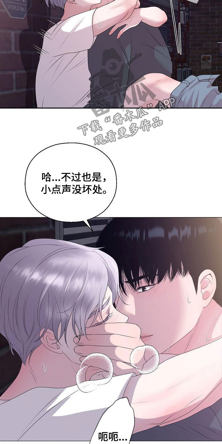 《占为己有》漫画最新章节第28章人渣免费下拉式在线观看章节第【32】张图片