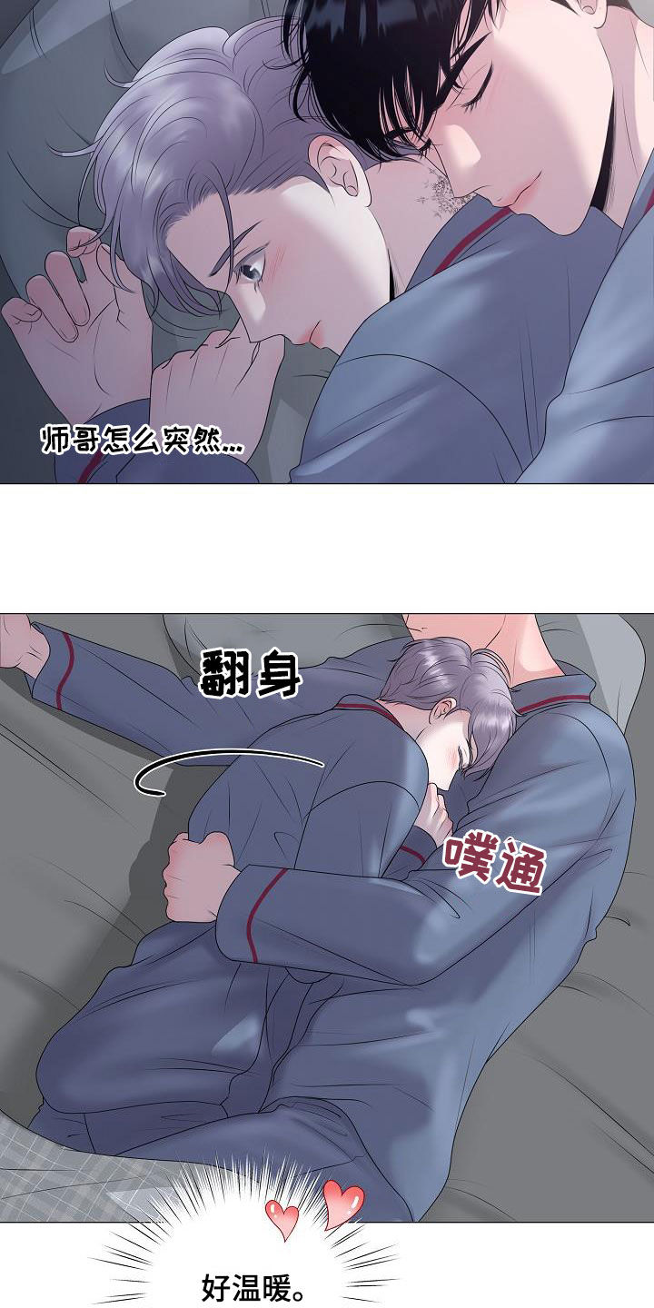 《占为己有》漫画最新章节第28章人渣免费下拉式在线观看章节第【3】张图片