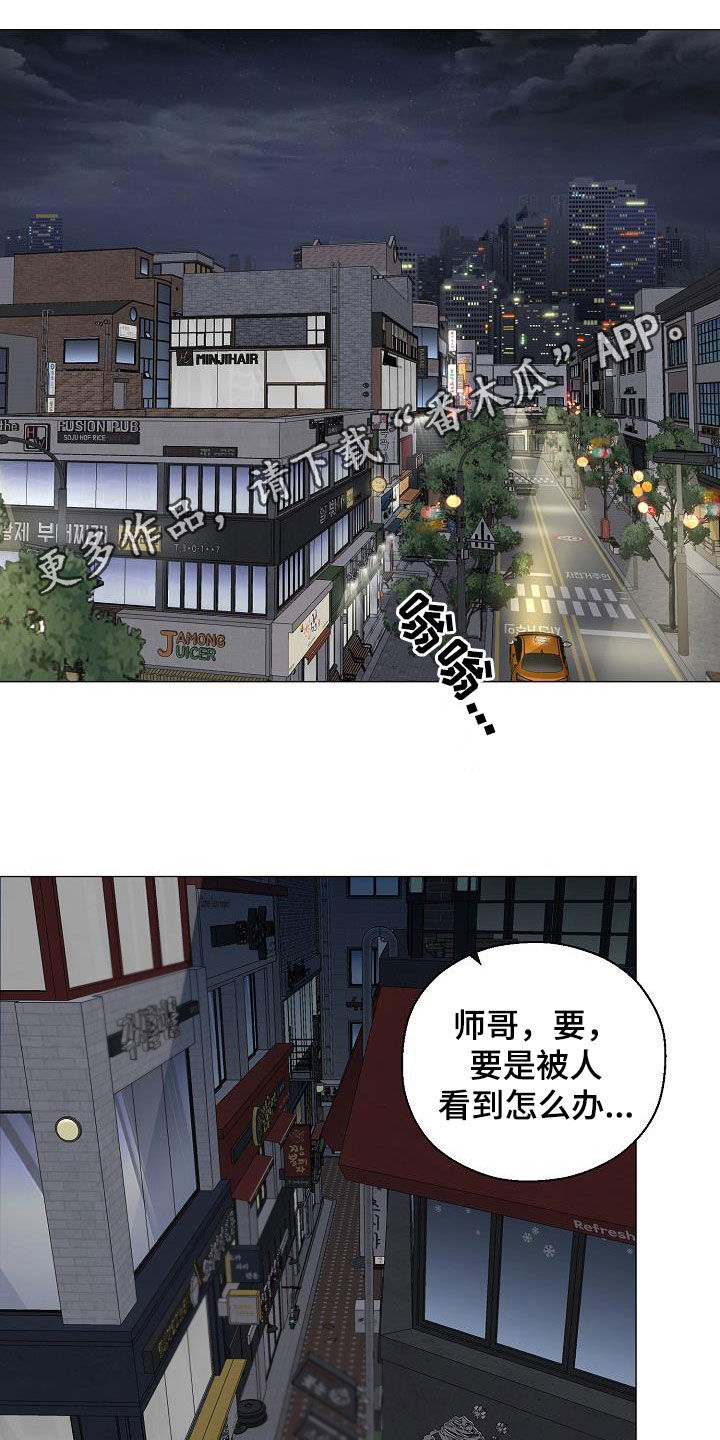 《占为己有》漫画最新章节第28章人渣免费下拉式在线观看章节第【35】张图片