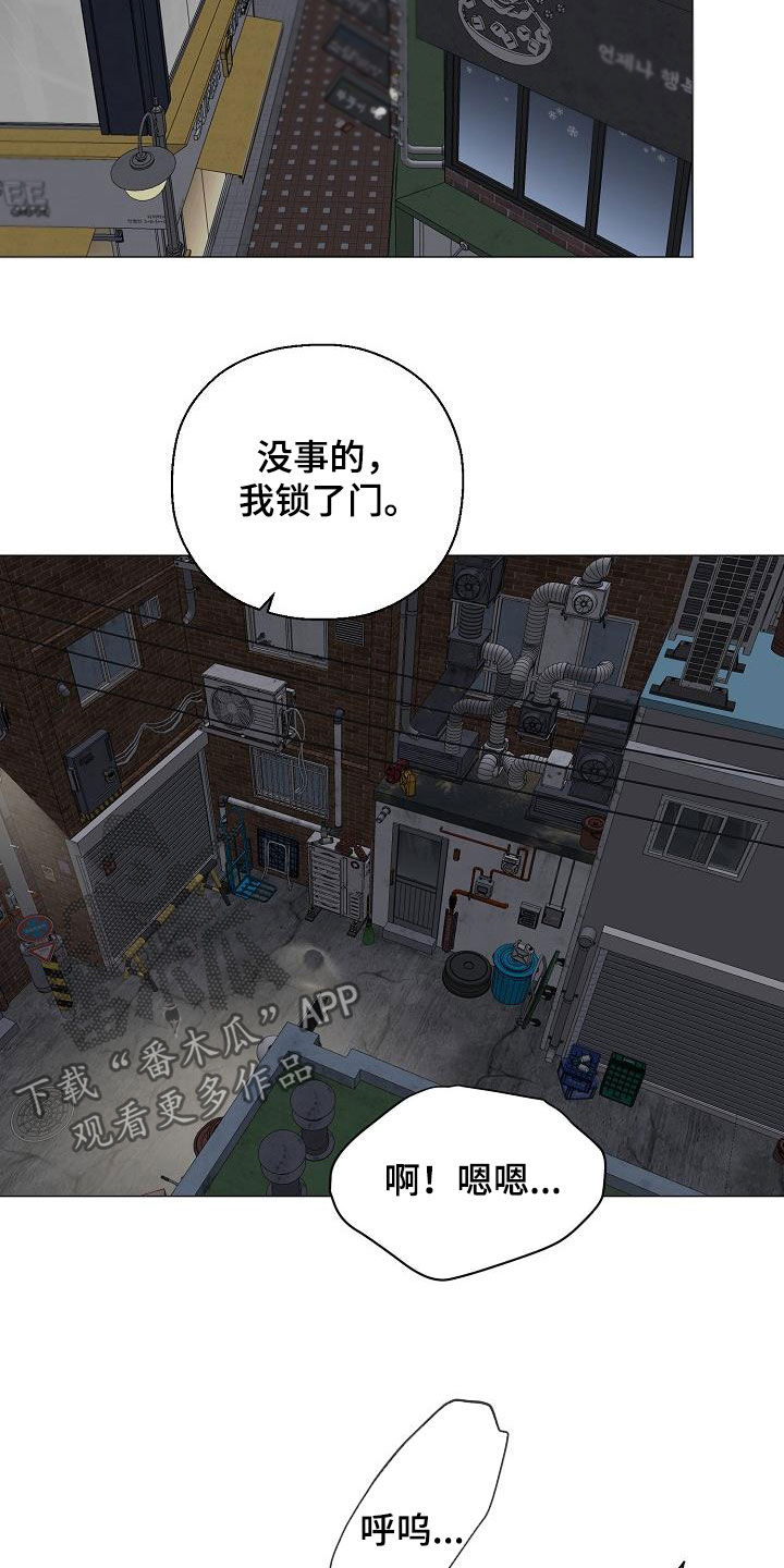 《占为己有》漫画最新章节第28章人渣免费下拉式在线观看章节第【34】张图片