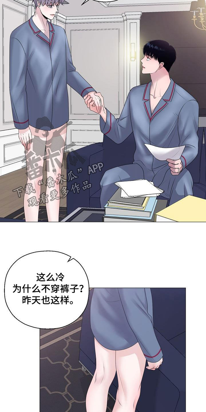 《占为己有》漫画最新章节第28章人渣免费下拉式在线观看章节第【8】张图片