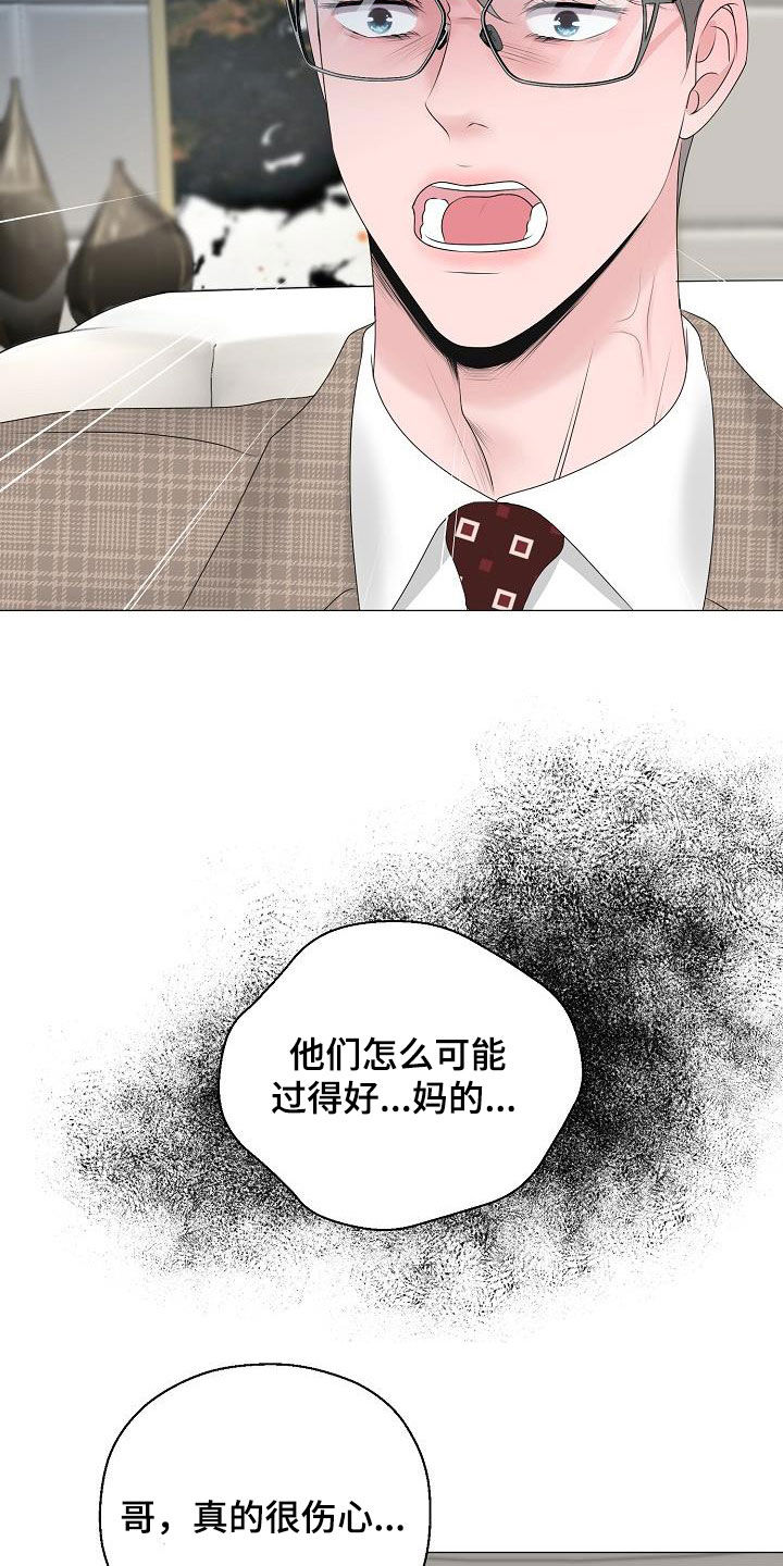 《占为己有》漫画最新章节第29章我没死免费下拉式在线观看章节第【6】张图片