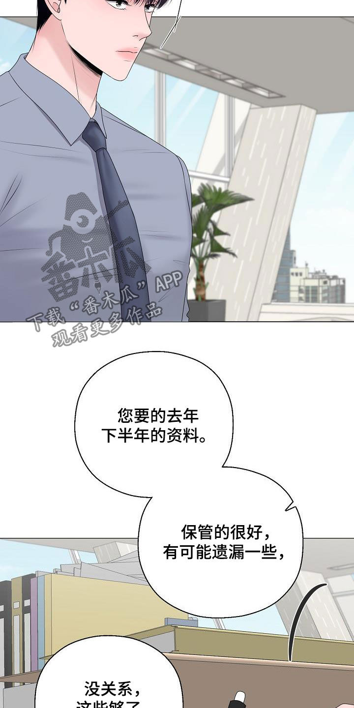 《占为己有》漫画最新章节第29章我没死免费下拉式在线观看章节第【26】张图片