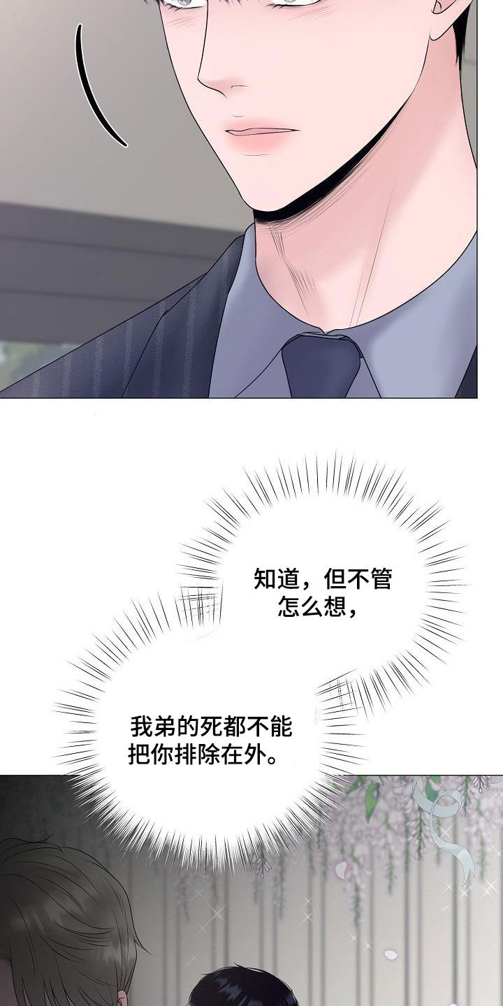 《占为己有》漫画最新章节第29章我没死免费下拉式在线观看章节第【4】张图片