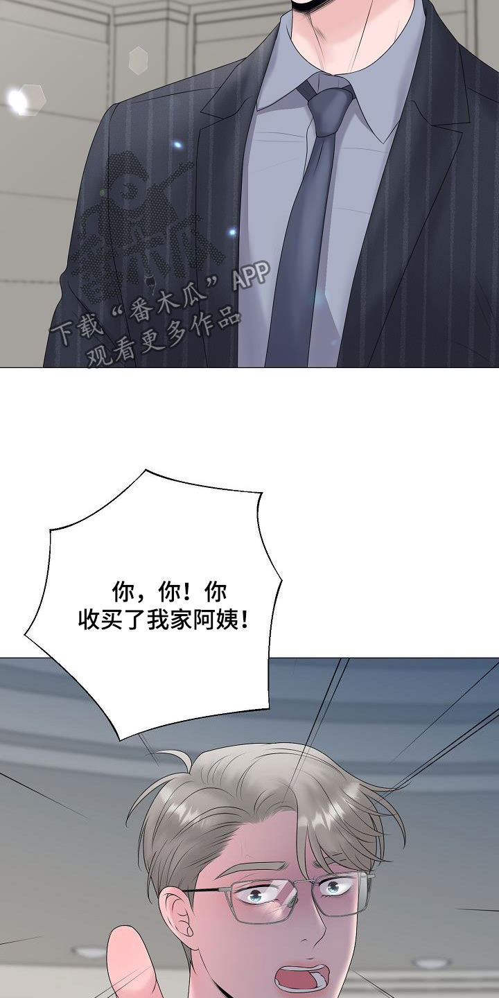 《占为己有》漫画最新章节第30章证明免费下拉式在线观看章节第【10】张图片