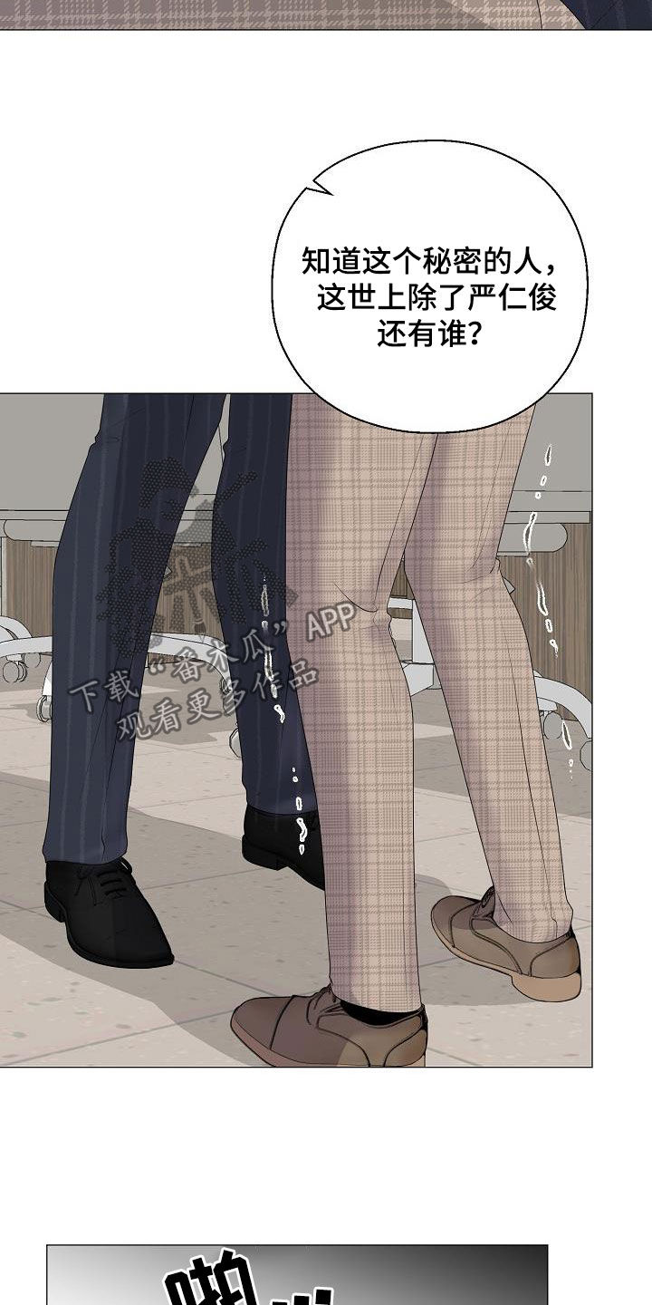 《占为己有》漫画最新章节第30章证明免费下拉式在线观看章节第【5】张图片