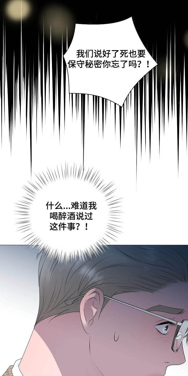 《占为己有》漫画最新章节第30章证明免费下拉式在线观看章节第【18】张图片