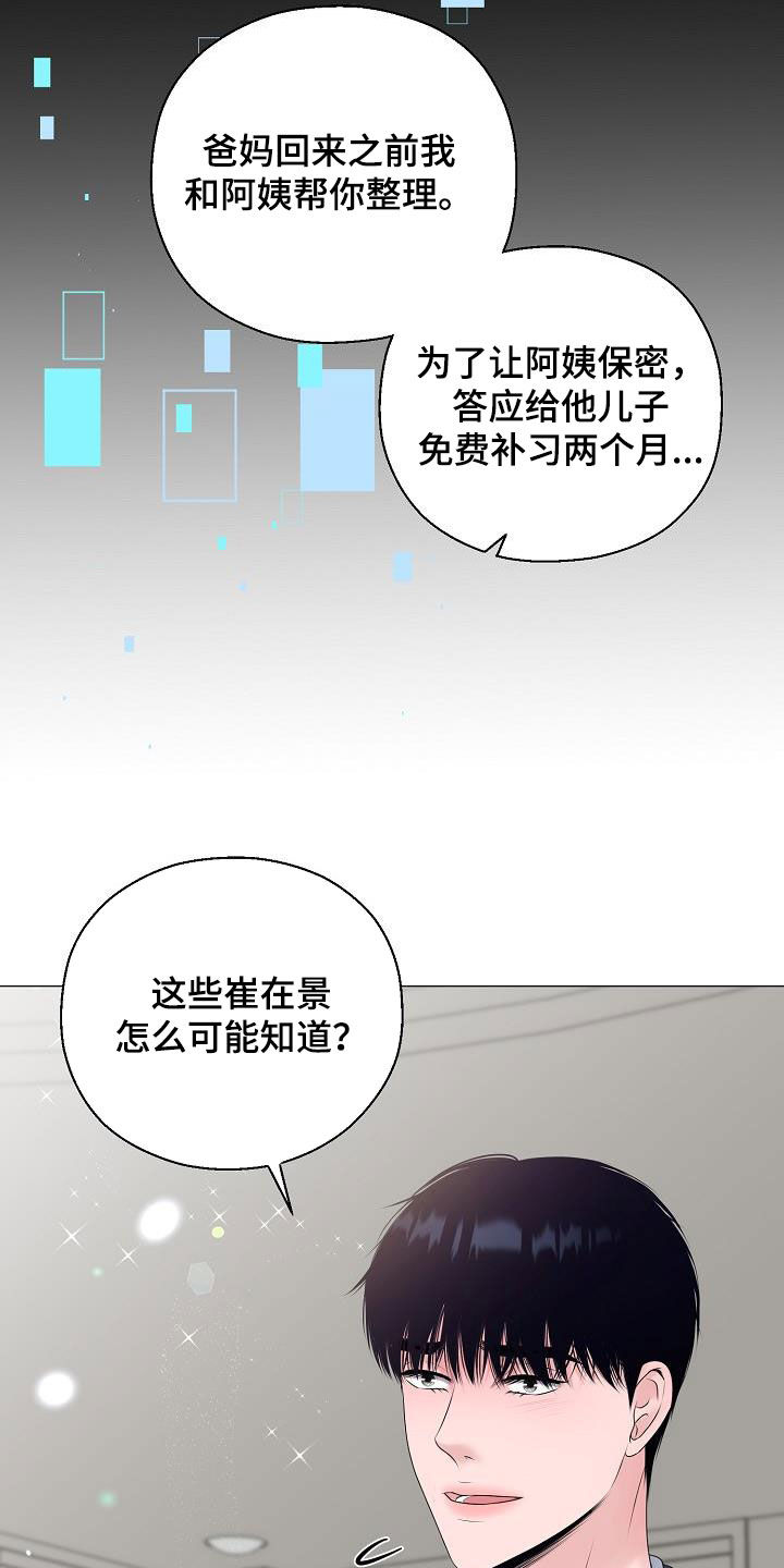 《占为己有》漫画最新章节第30章证明免费下拉式在线观看章节第【11】张图片