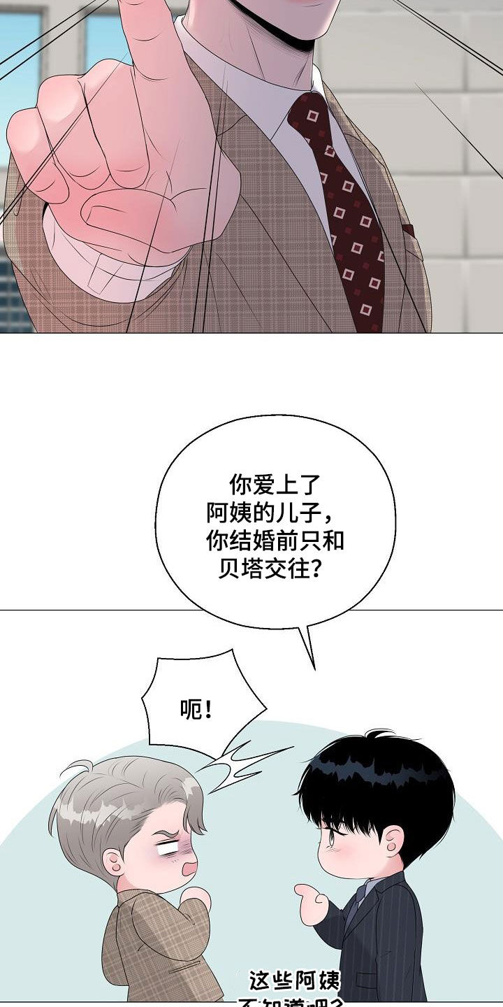 《占为己有》漫画最新章节第30章证明免费下拉式在线观看章节第【9】张图片