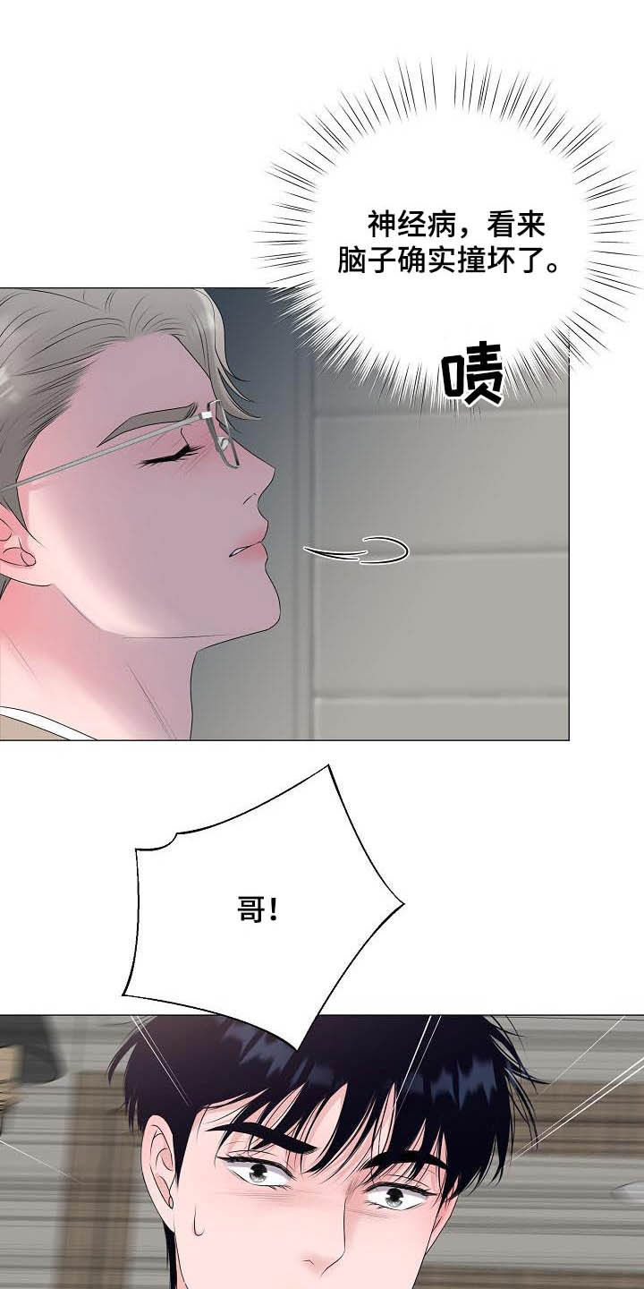 《占为己有》漫画最新章节第30章证明免费下拉式在线观看章节第【23】张图片